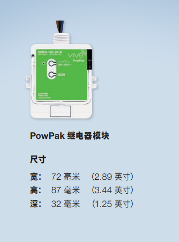 路创Lutron VIVE 无线控制回路